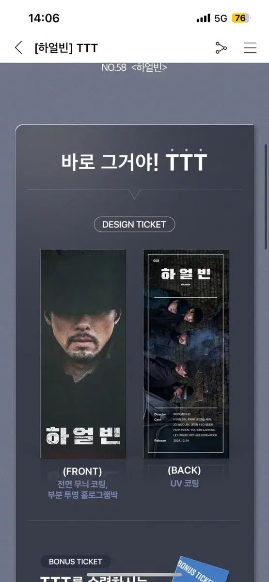 하얼빈 cgv ttt